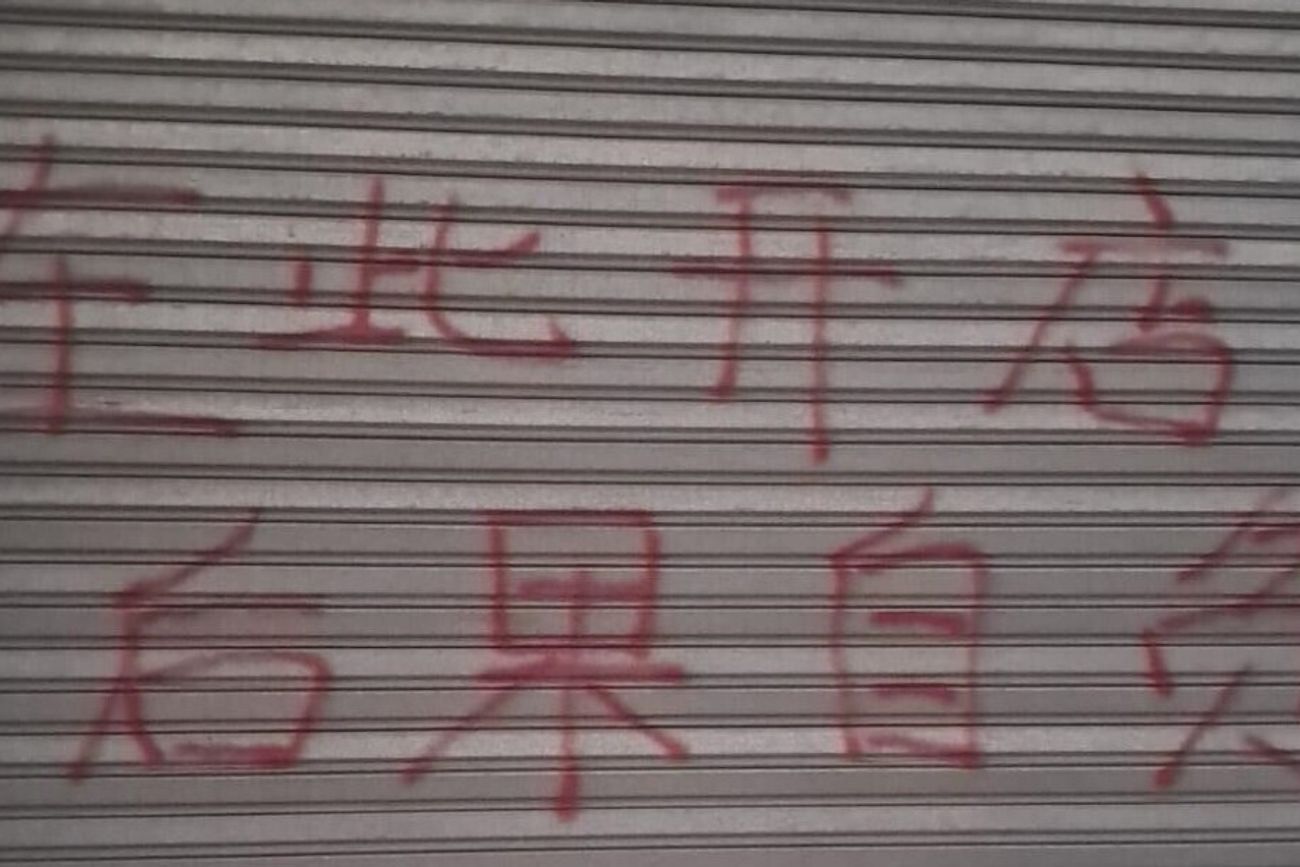 Amenazas al dueño de un supermercado chino: un detenido. 