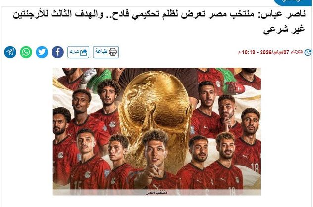 Fuertes críticas en Egipto al arbitraje.