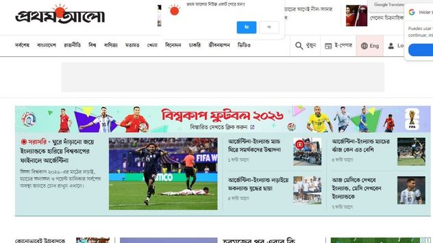 Medios de Bangladesh frente al triunfo de Argentina
