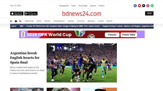 Medios de Bangladesh frente al triunfo de Argentina