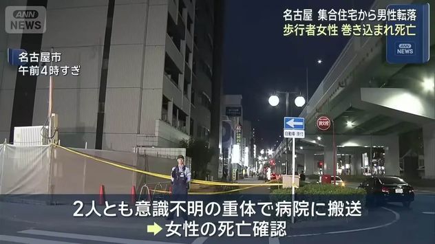 Japón: una joven de 23 años murió tras ser aplastada por un hombre que cayó desde un edificio de 12 pisos.