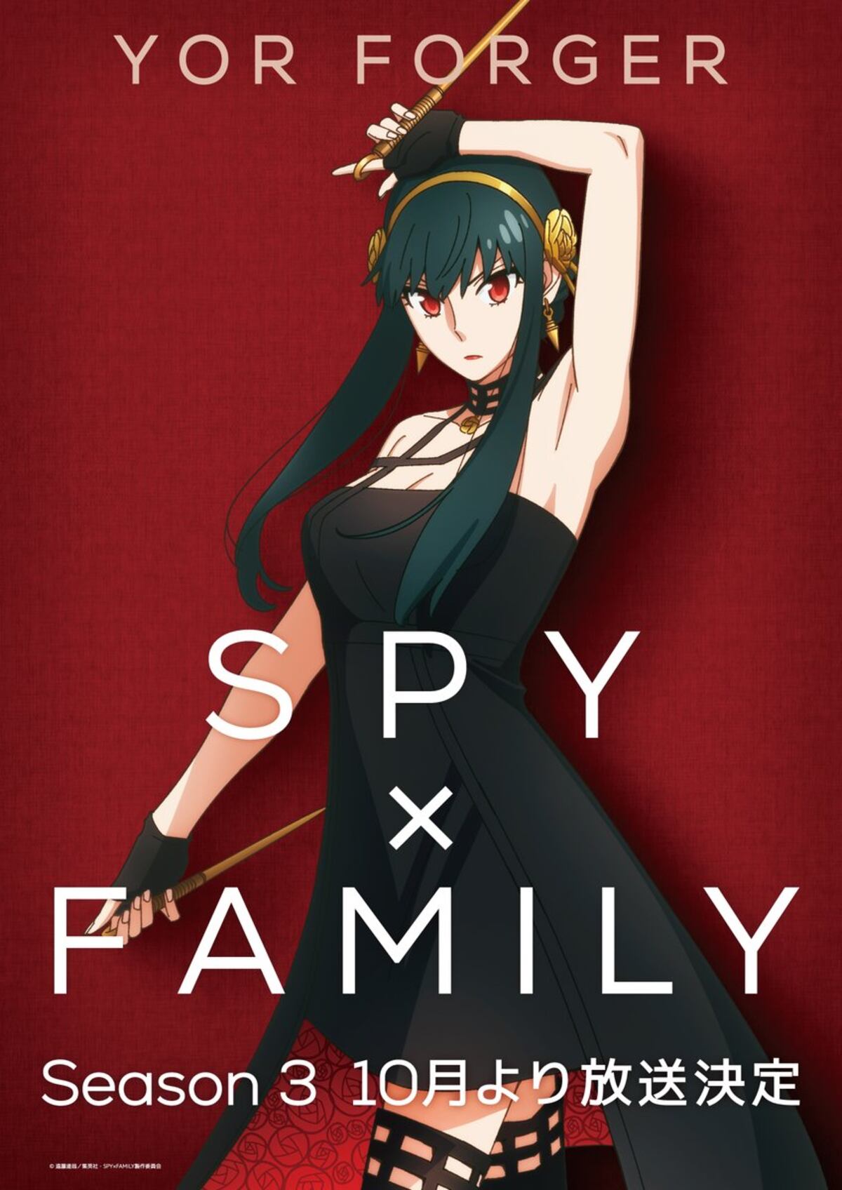 La temporada 3 de "Spy x family" llega a Crunchyroll este 4 de octubre (Tatsuya Endo/Shueisha, SPY x FAMILY Project)