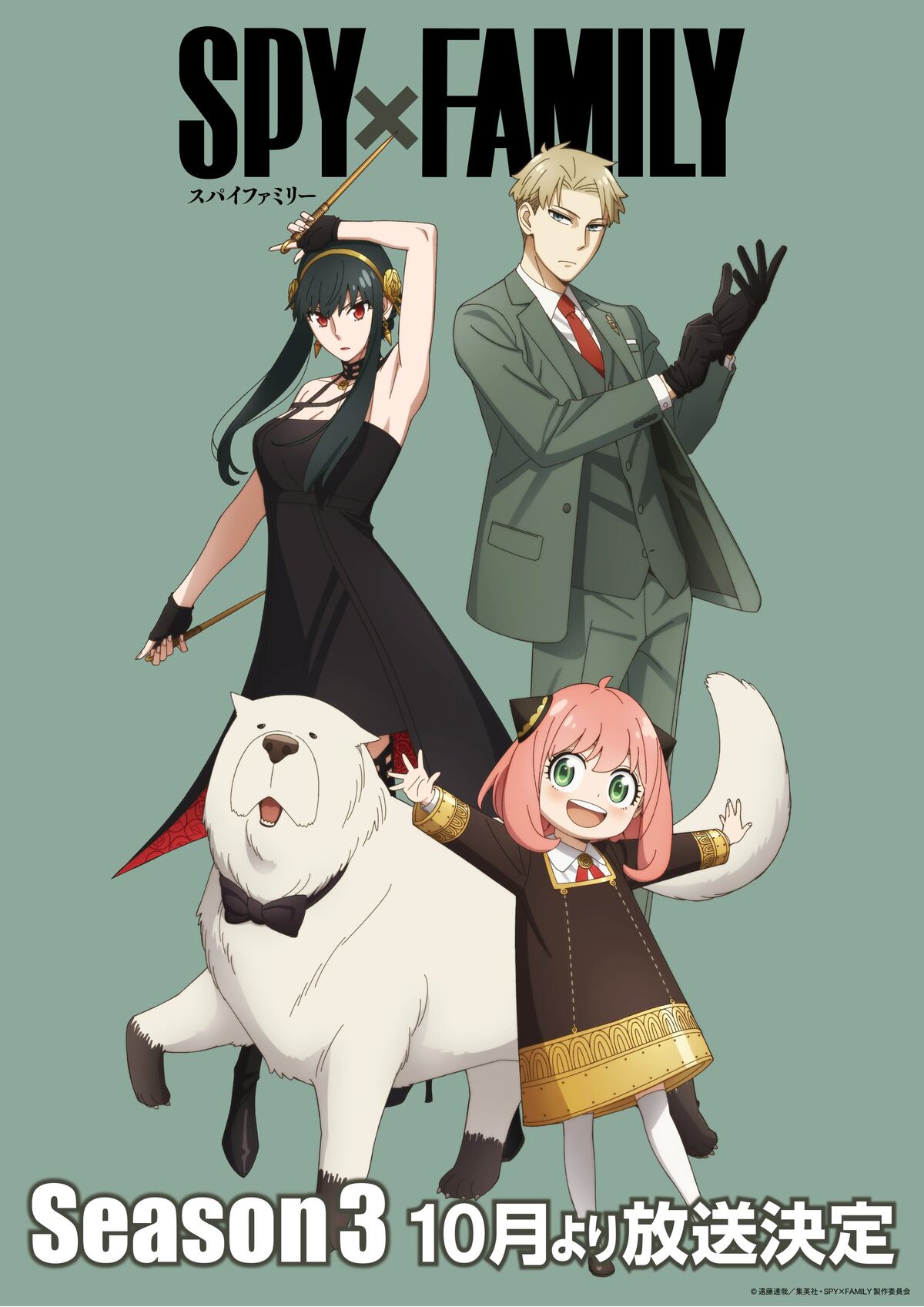 La temporada 3 de "Spy x family" llega a Crunchyroll este 4 de octubre (Tatsuya Endo/Shueisha, SPY x FAMILY Project)