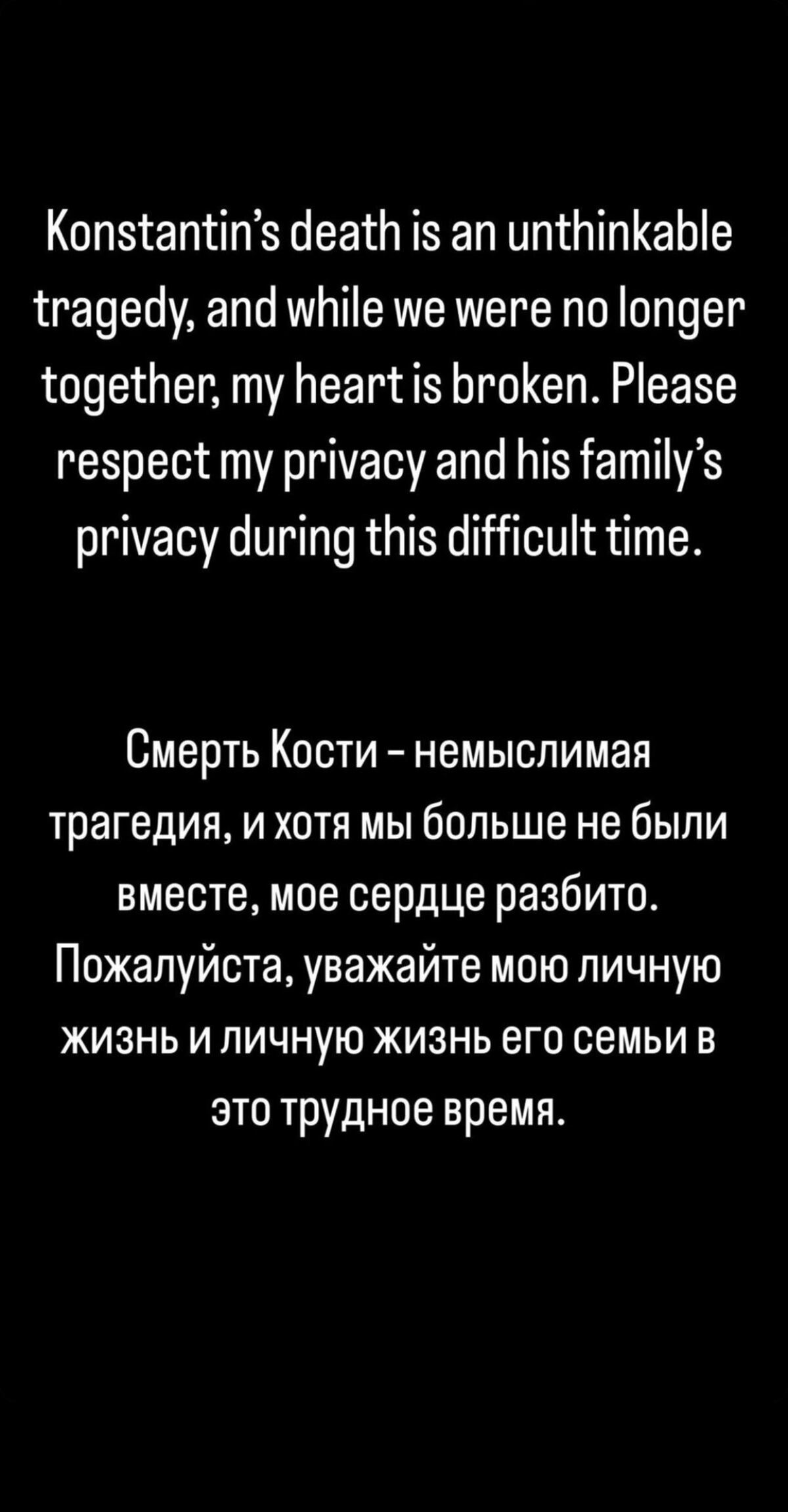 El comunicado de Sabalenka sobre la muerte de Koltsov. (@sabalenka_aryna)