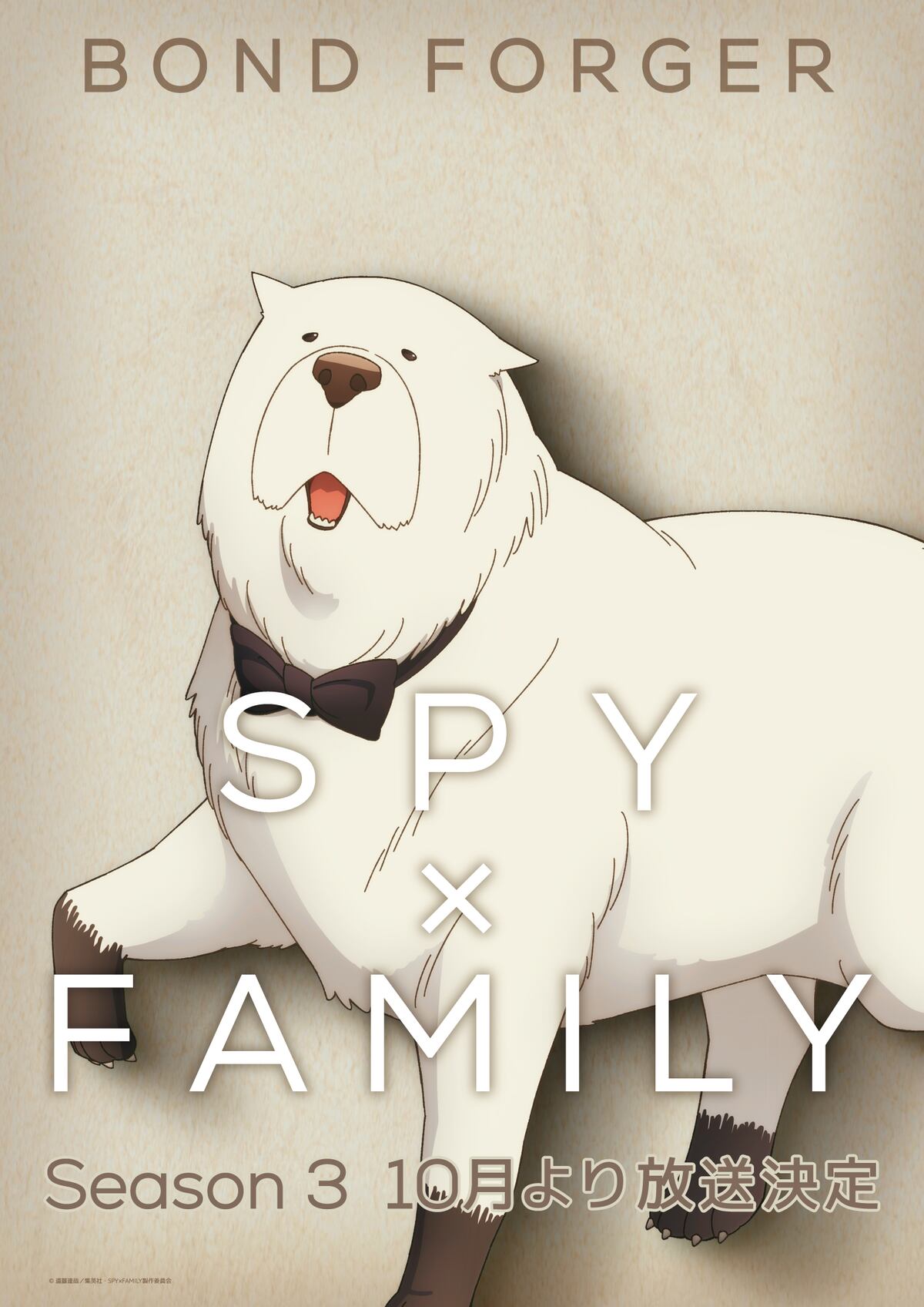 La temporada 3 de "Spy x family" llega a Crunchyroll este 4 de octubre (Tatsuya Endo/Shueisha, SPY x FAMILY Project)