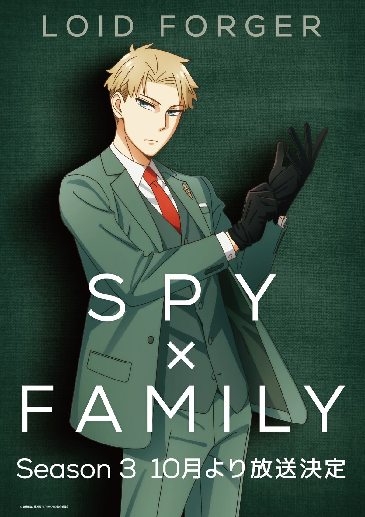 La temporada 3 de "Spy x family" llega a Crunchyroll este 4 de octubre (Tatsuya Endo/Shueisha, SPY x FAMILY Project)