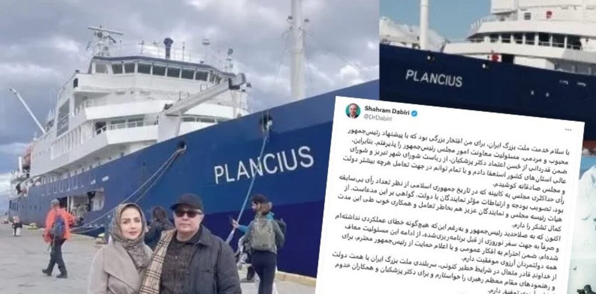 Shahram Dabiri. El viaje de la polémica (Redes sociales).
