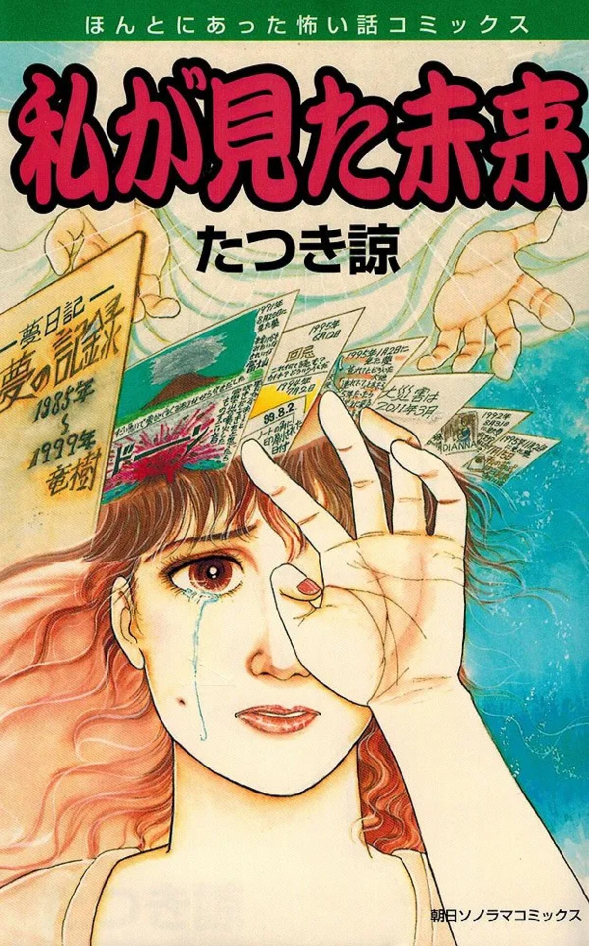 El artista de manga Ryo Tatsuki predice el tsunami de 2025 en Japón.